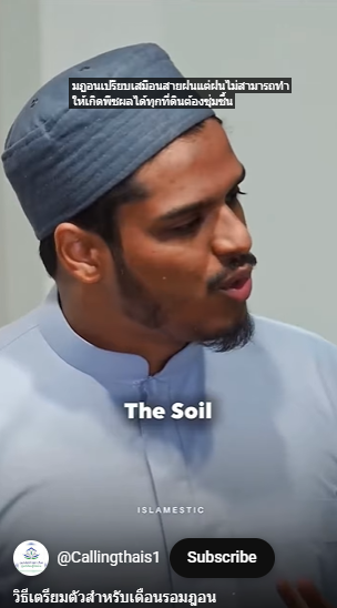 วิธีเตรียมตัวสำหรับเดือนรอมฎอน