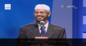 หญิงฮินดูท้าทายดร ซากิร ไนค์ เรื่องมุฮัมหมัดในคัมภีร์ฮินดู ถ้าตอบได้จะรับอิสลาม