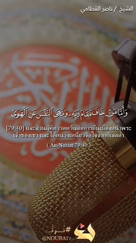 อันนาซิอาต 40