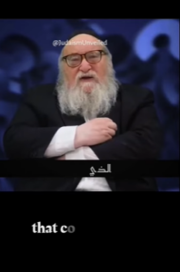 犹太拉比谈穆斯林及其信仰！