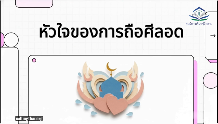 การถือศีลอดและความเห็นอกเห็นใจผู้อื่น