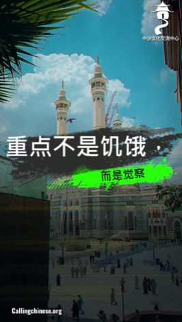 伊斯兰中的斋戒是什么？