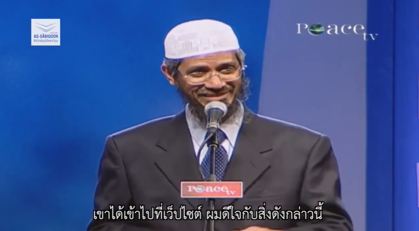 มุหัมหมัด ﷺ ลอกอัลกุรอาน มาจากไบเบิล จริงหรือ
