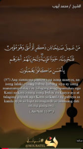 Al Nahl 97