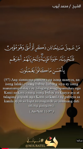 Al Nahl 97