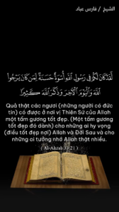 Al-Ahzab 21