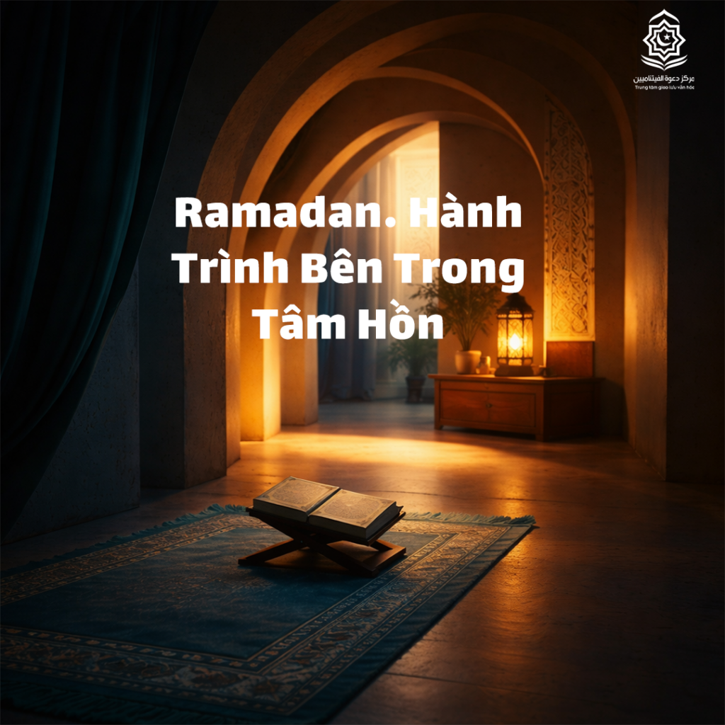 Ramadan… Hành Trình Bên Trong Tâm Hồn