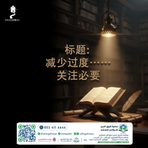 标题: 减少过度……关注必要