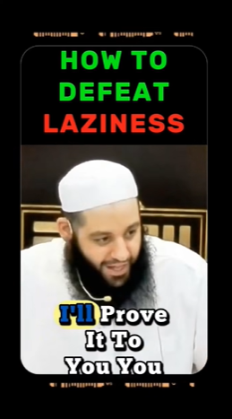 การเอาชนะความขี้เกียจ