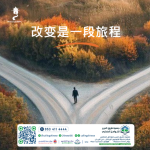 改变是一段旅程
