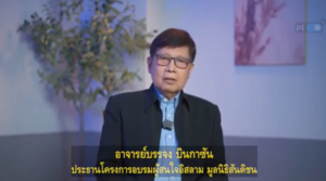 อิสลามมองความตายอย่างไร