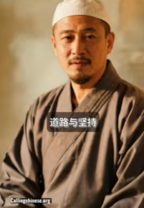 道路与坚持