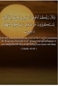 กาฟีร์ 60_61