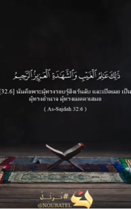 อัส-ซัจดะห์ 5_6