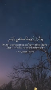 ดวงจันทร์ 50_54