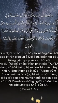 Al-A‘raf 156