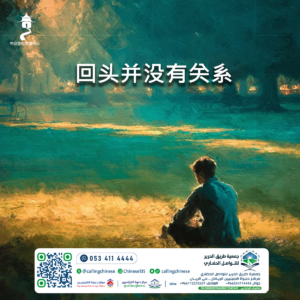 回头并没有关系