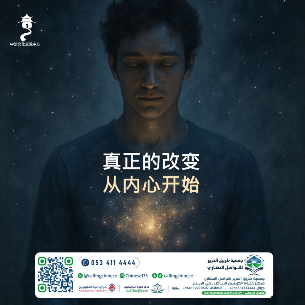 真正的改变从内心开始