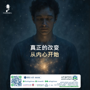 真正的改变从内心开始