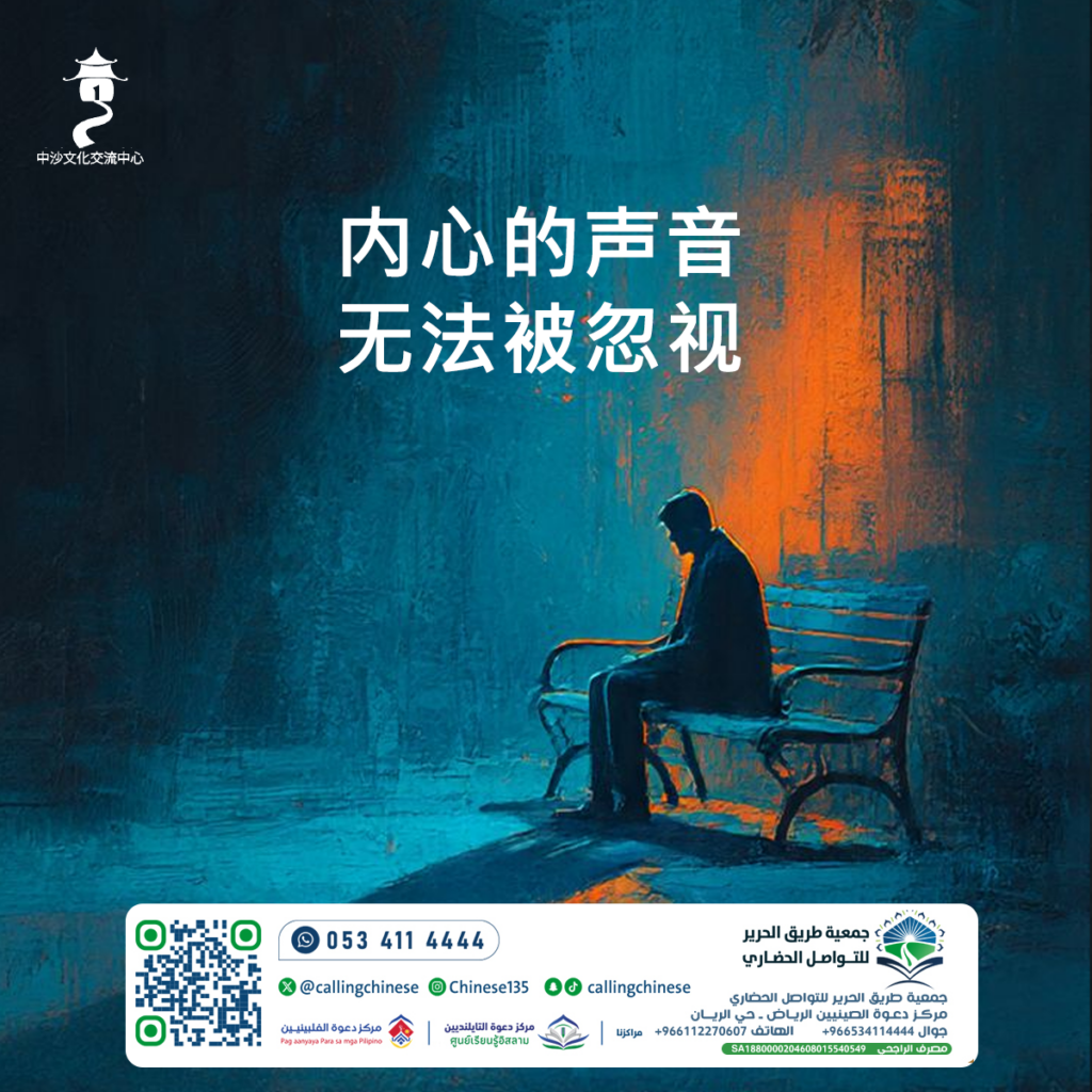 内心的声音无法被忽视