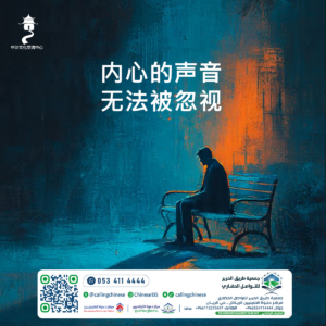 内心的声音无法被忽视