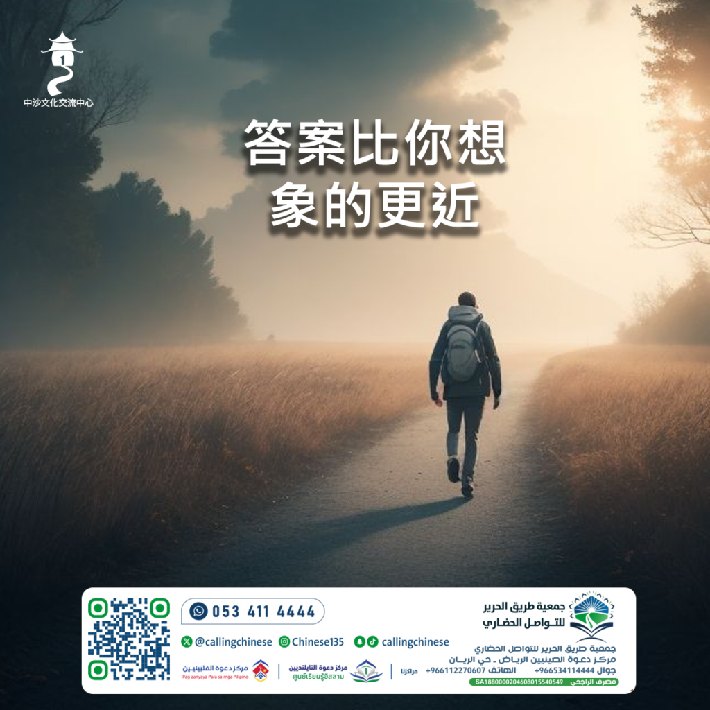 答案比你想象的更近