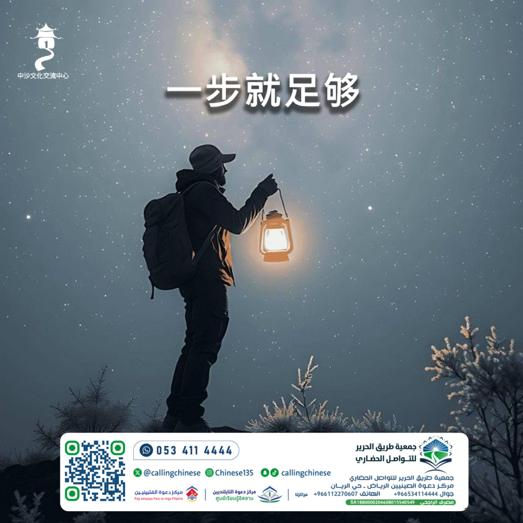 一步就足够