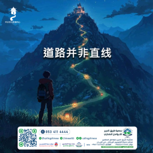 道路并非直线