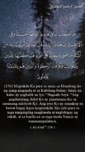 Al-A‘raf 156