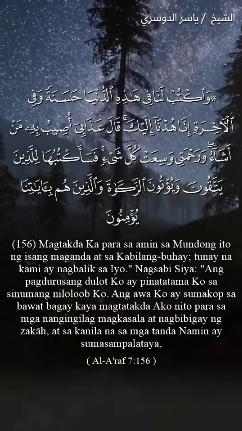 Al-A‘raf 156
