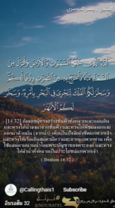 อิบรอฮีม 32