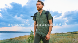 人在困境中回归造物主的本性