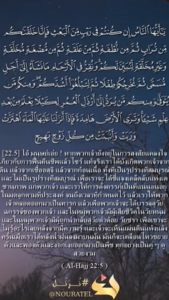 อัลฮัจญ์ 5