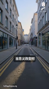 当意义改变时