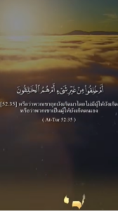 อัฏฏูร 36