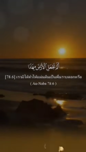 อันนะบะอ์ 6_11