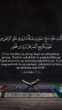(3)Surah Al-Mulk