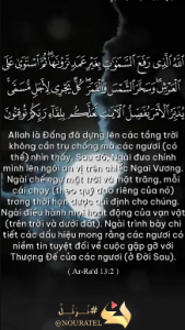 (2)Surah Ar-Ra’d