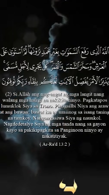 (2)Surah Ar-Ra’d
