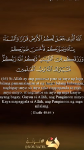 (64)Surah Ghafir