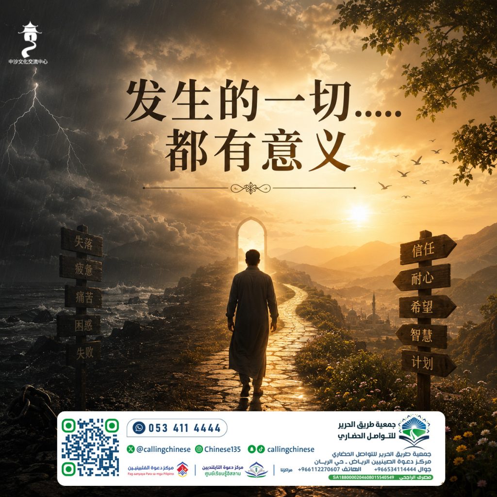 发生的一切……都有意义