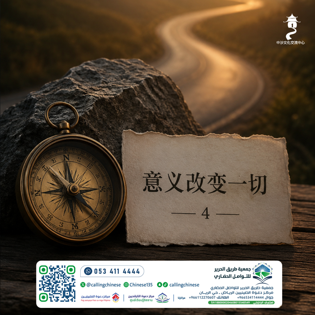 意义改变一切
