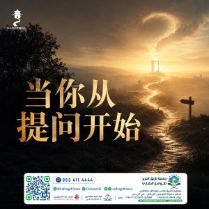 当你从提问开始