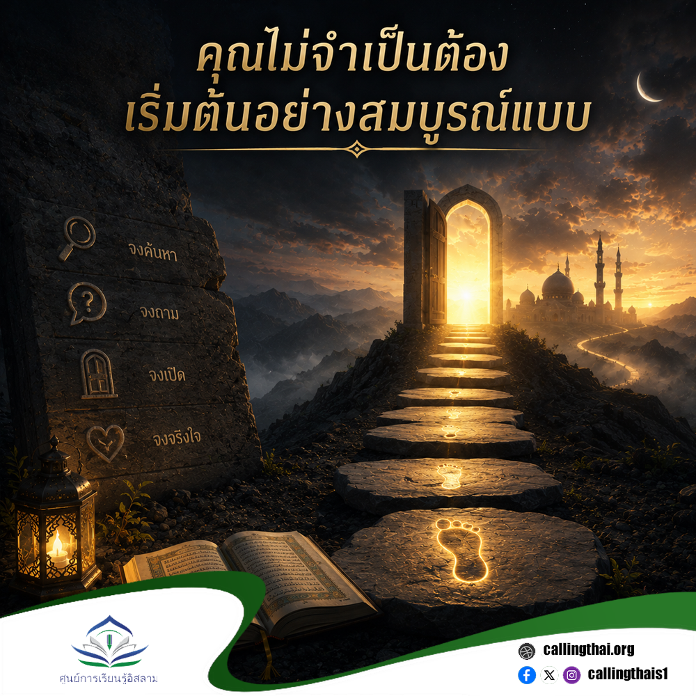 คุณไม่จำเป็นต้องเริ่มต้นอย่างสมบูรณ์แบบ