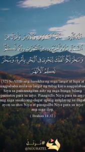 (32)Surah Ibrahim