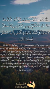 (32)Surah Ibrahim