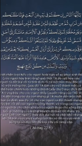 (5)Surah Al-Hajj