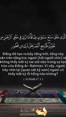 (3)Surah Al-Mulk