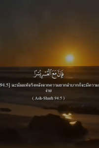 อัช-ชาร์ฮ์ 5_8