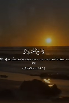 อัช-ชาร์ฮ์ 5_8